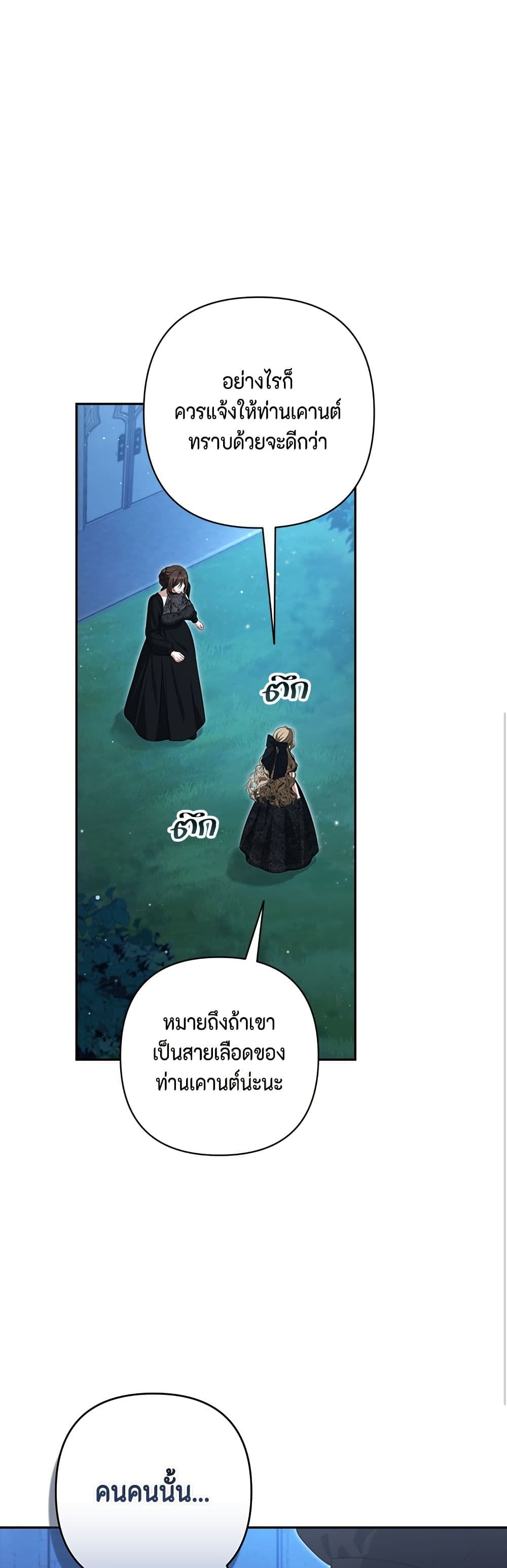 Torn Between Two page 6