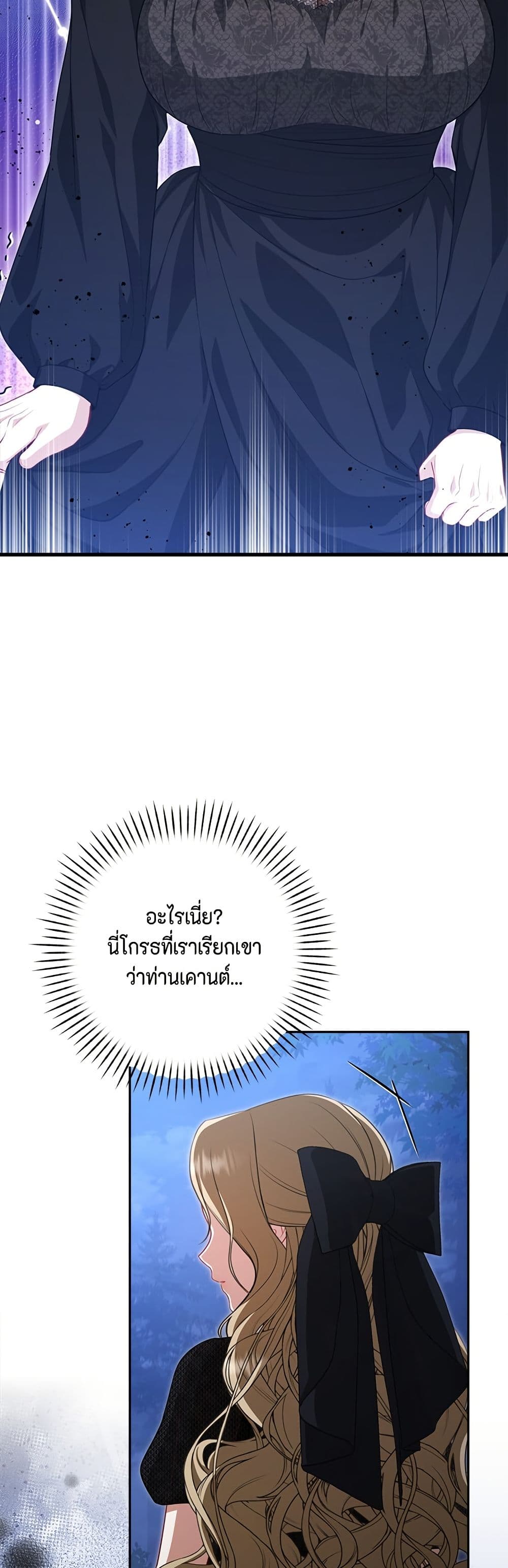 Torn Between Two page 8
