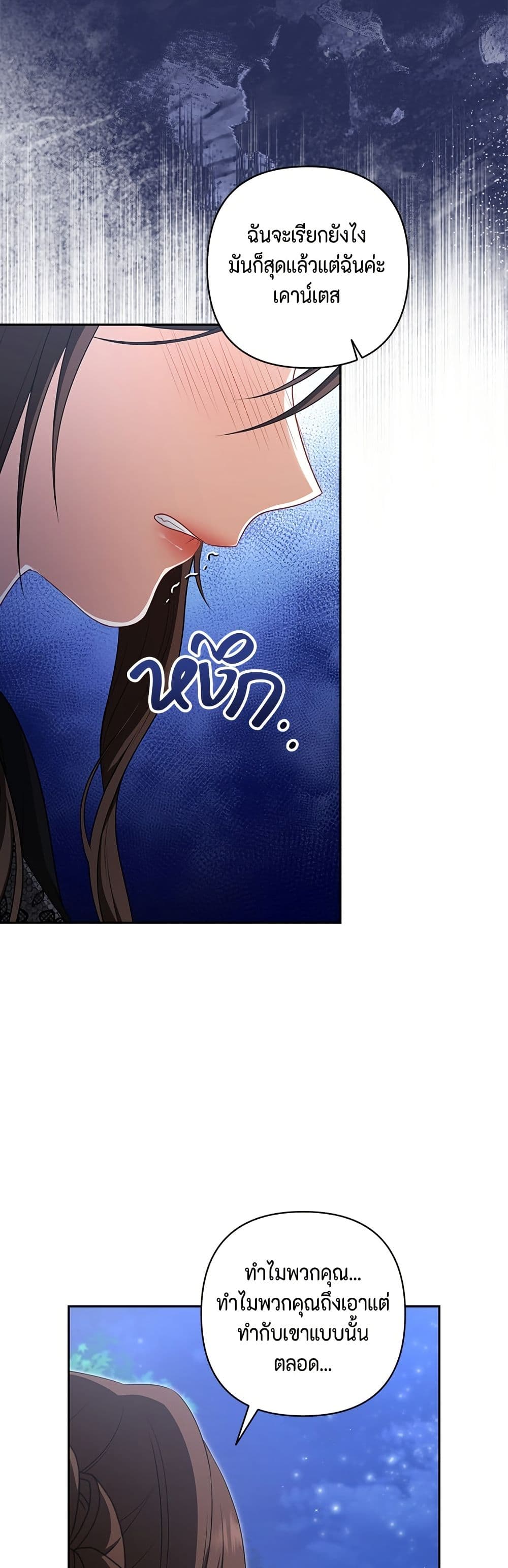 Torn Between Two page 10