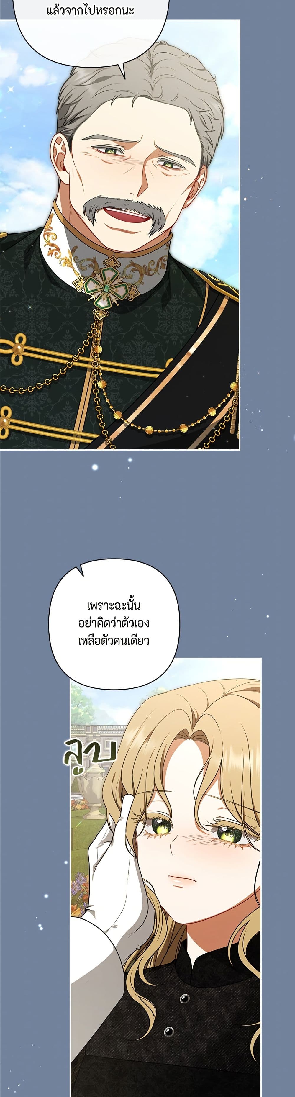 Torn Between Two page 3