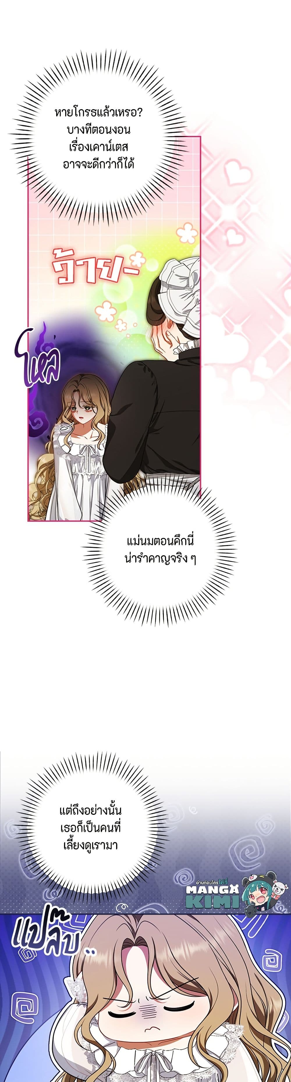Torn Between Two page 6