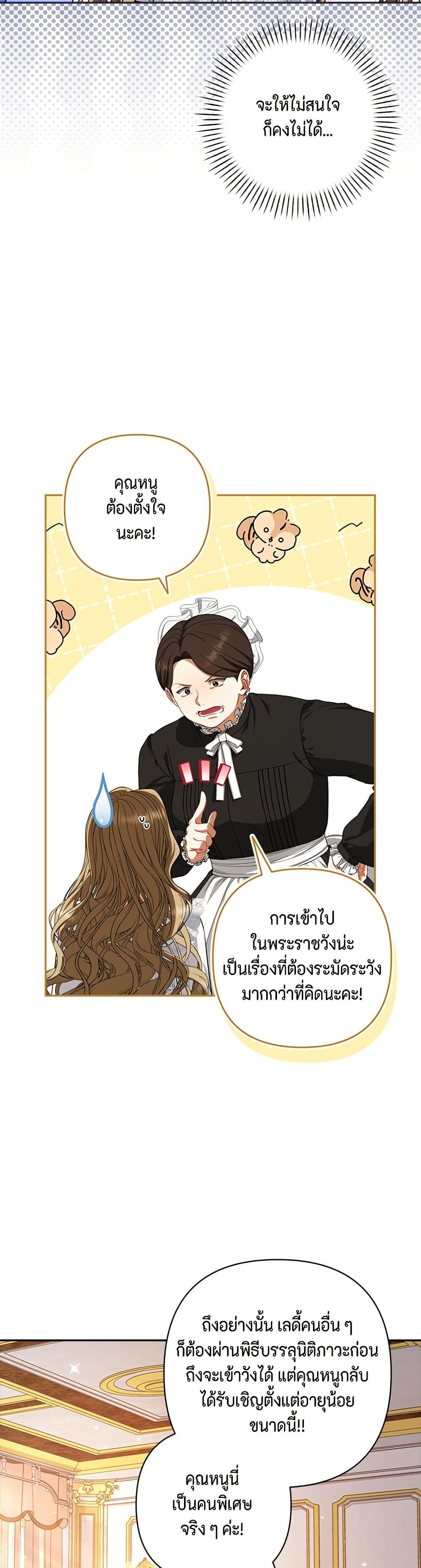 Torn Between Two page 7