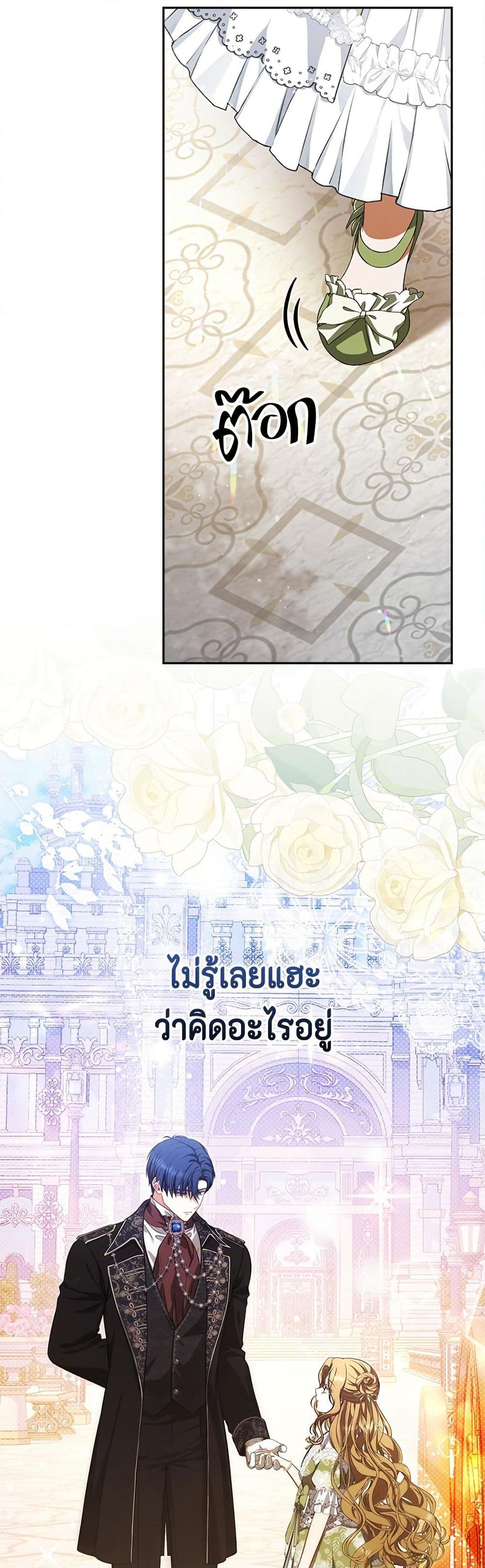 Torn Between Two page 5