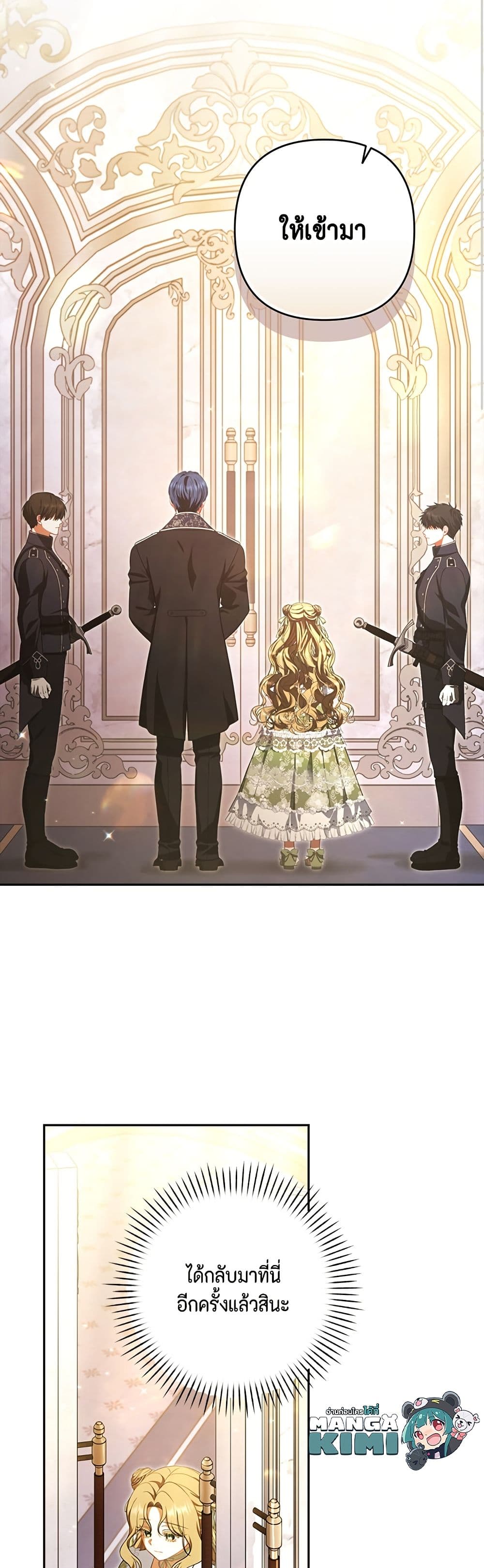 Torn Between Two page 7