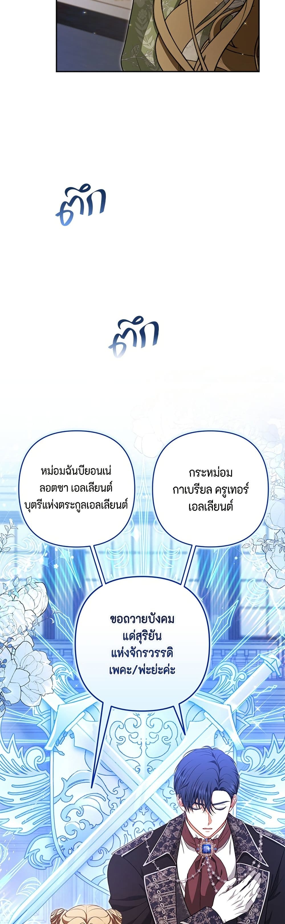 Torn Between Two page 10