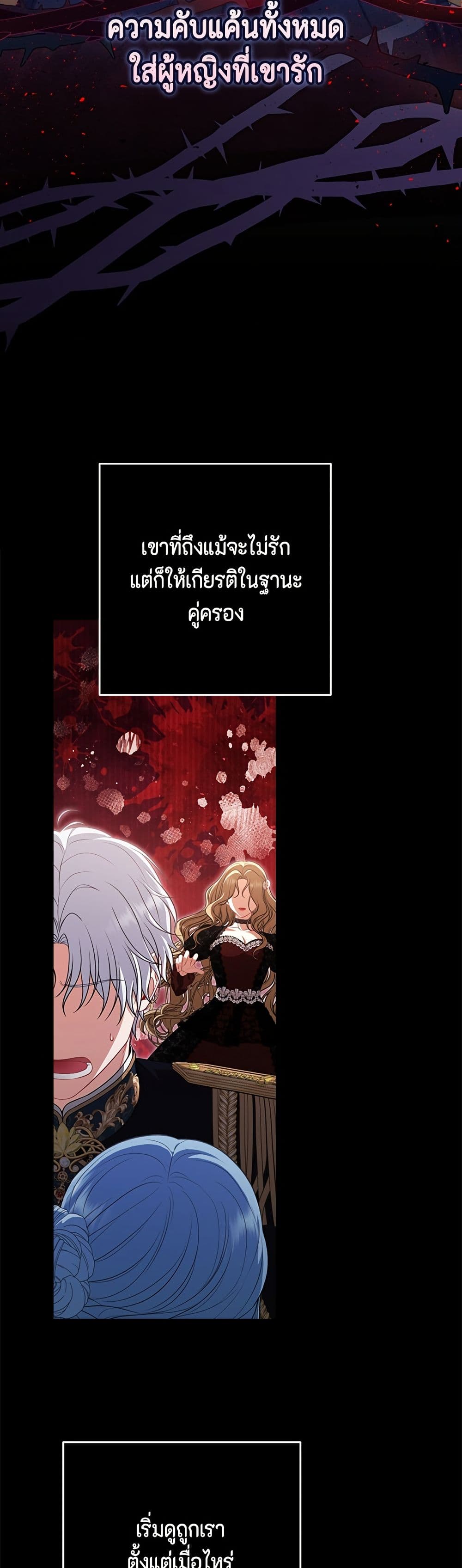 Torn Between Two page 9