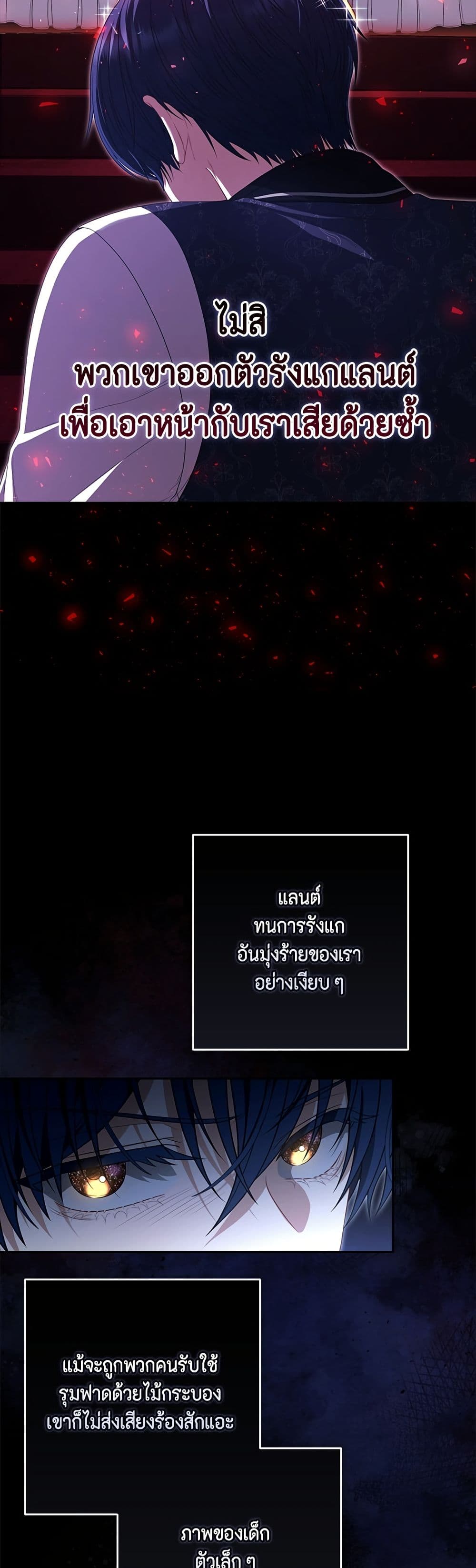 Torn Between Two page 8
