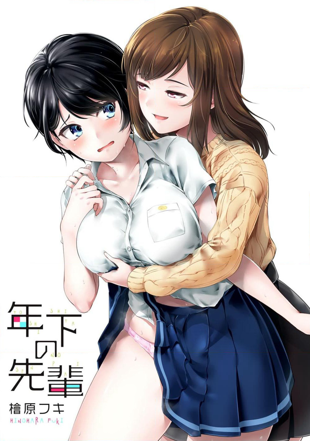 Toshishita no Senpai page 2