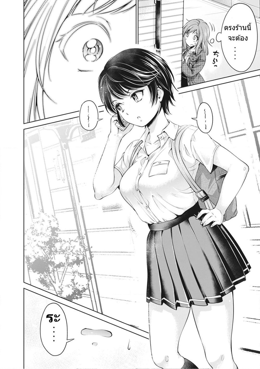 Toshishita no Senpai page 26
