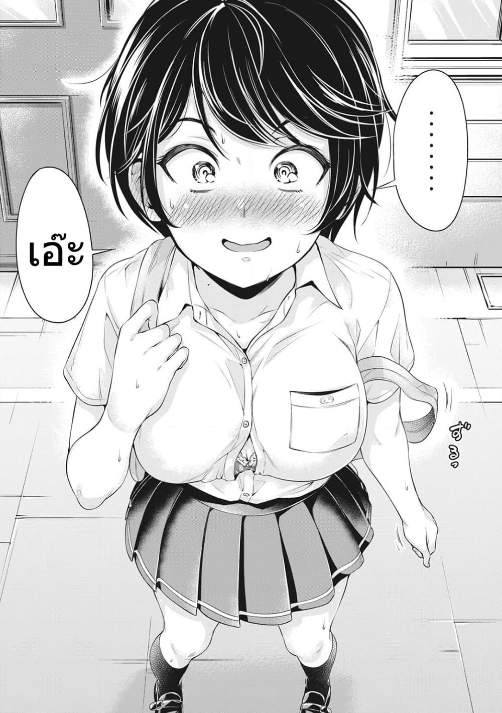 Toshishita no Senpai page 35