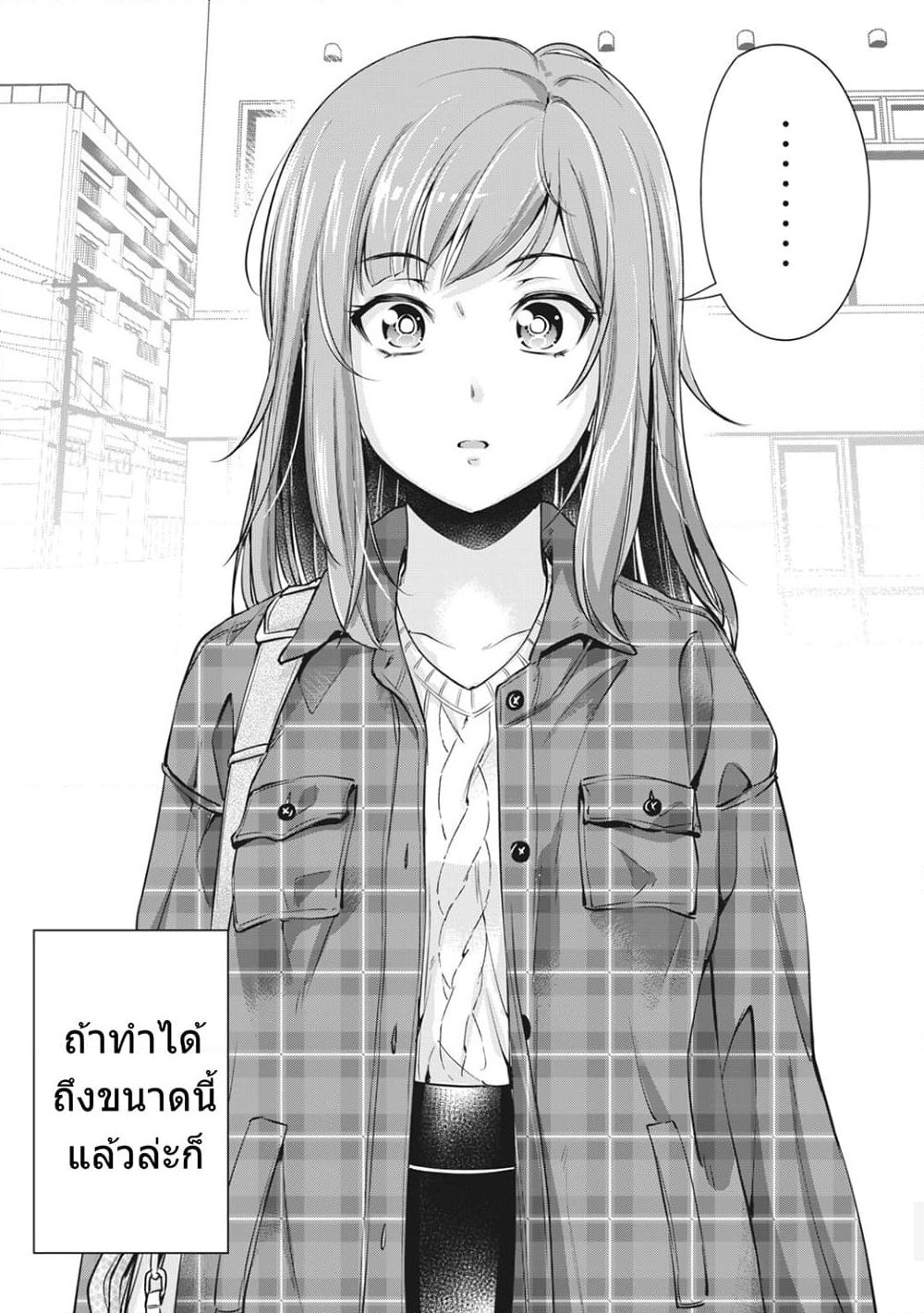 Toshishita no Senpai page 36