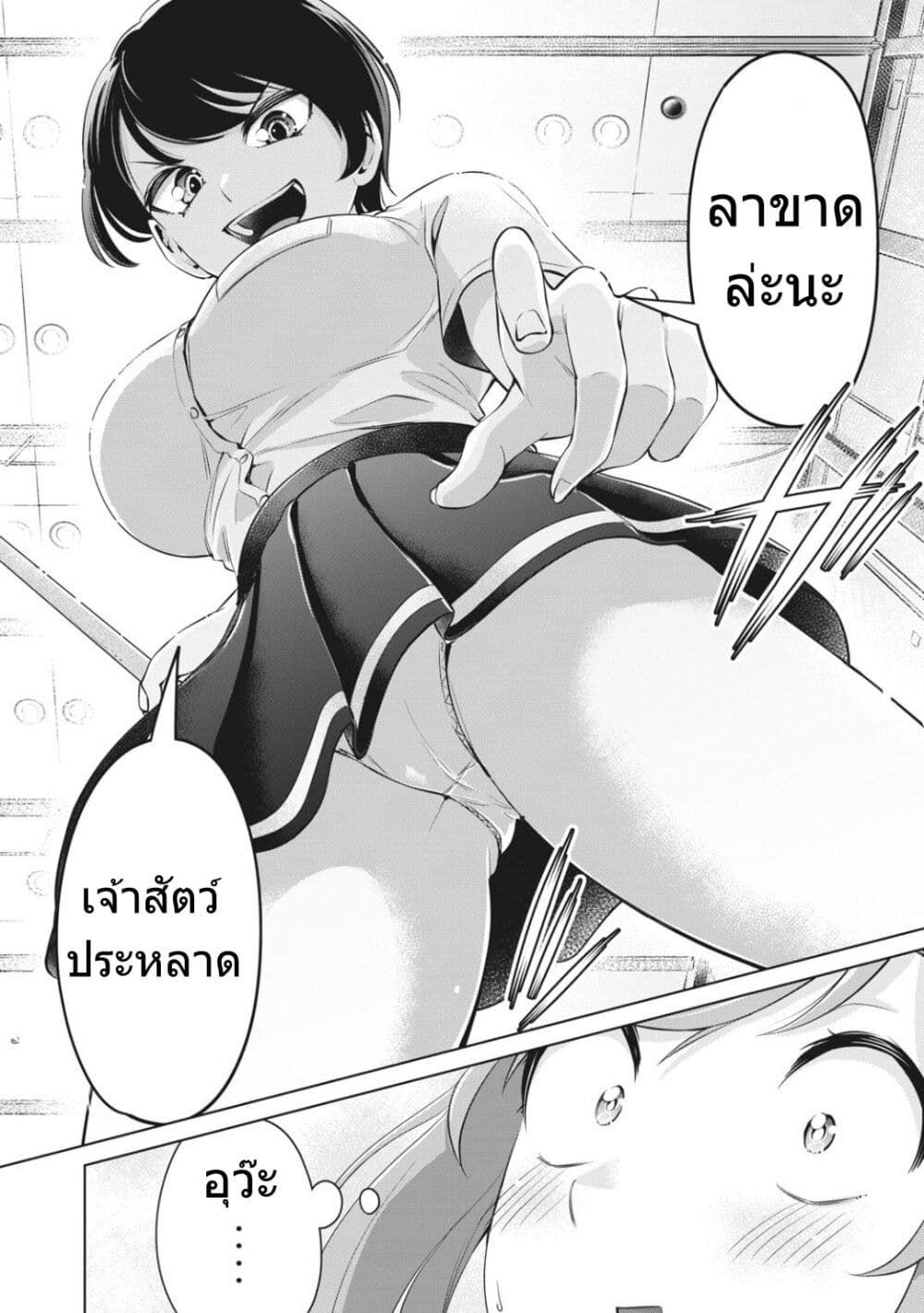 Toshishita no Senpai page 9
