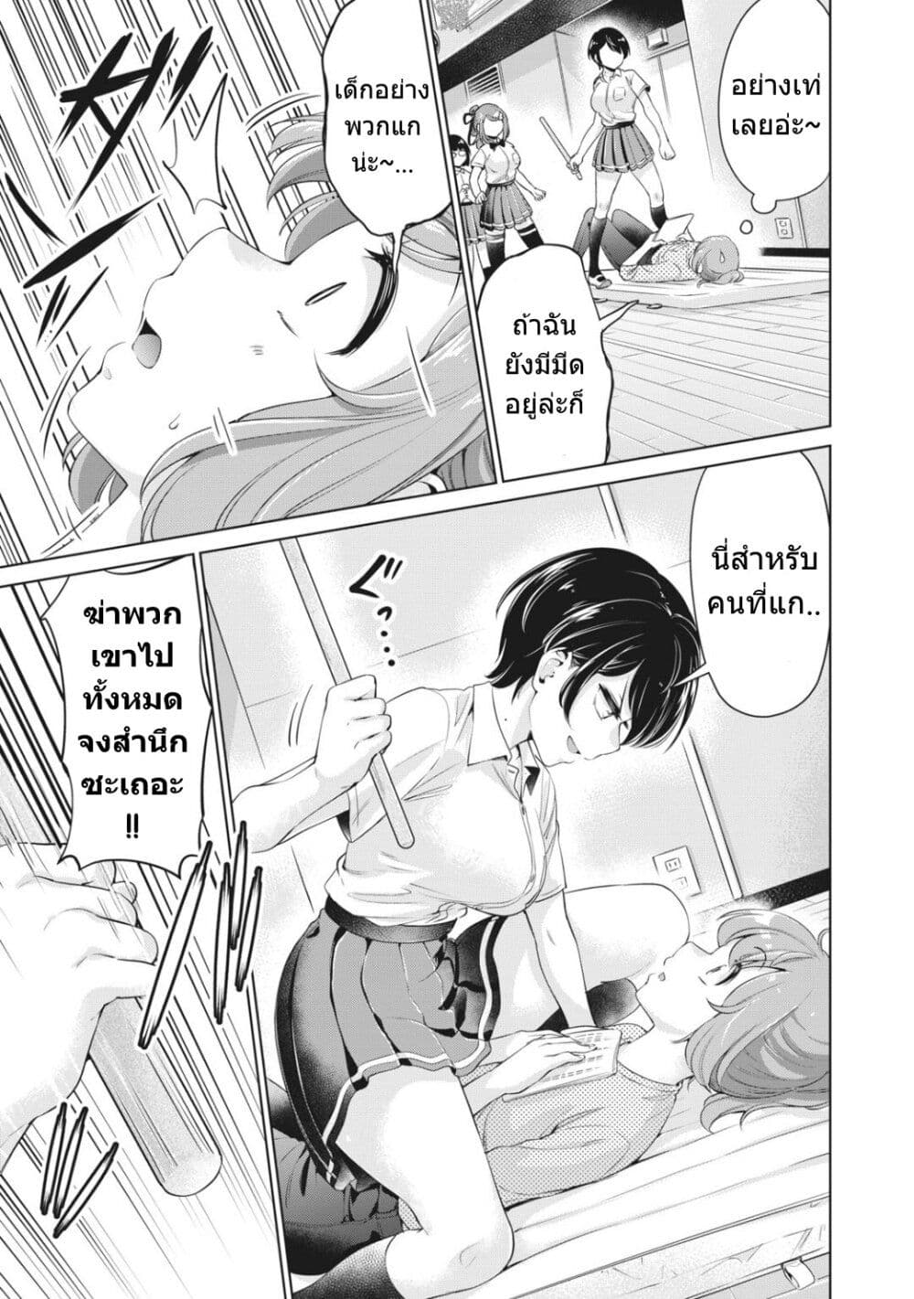 Toshishita no Senpai page 10