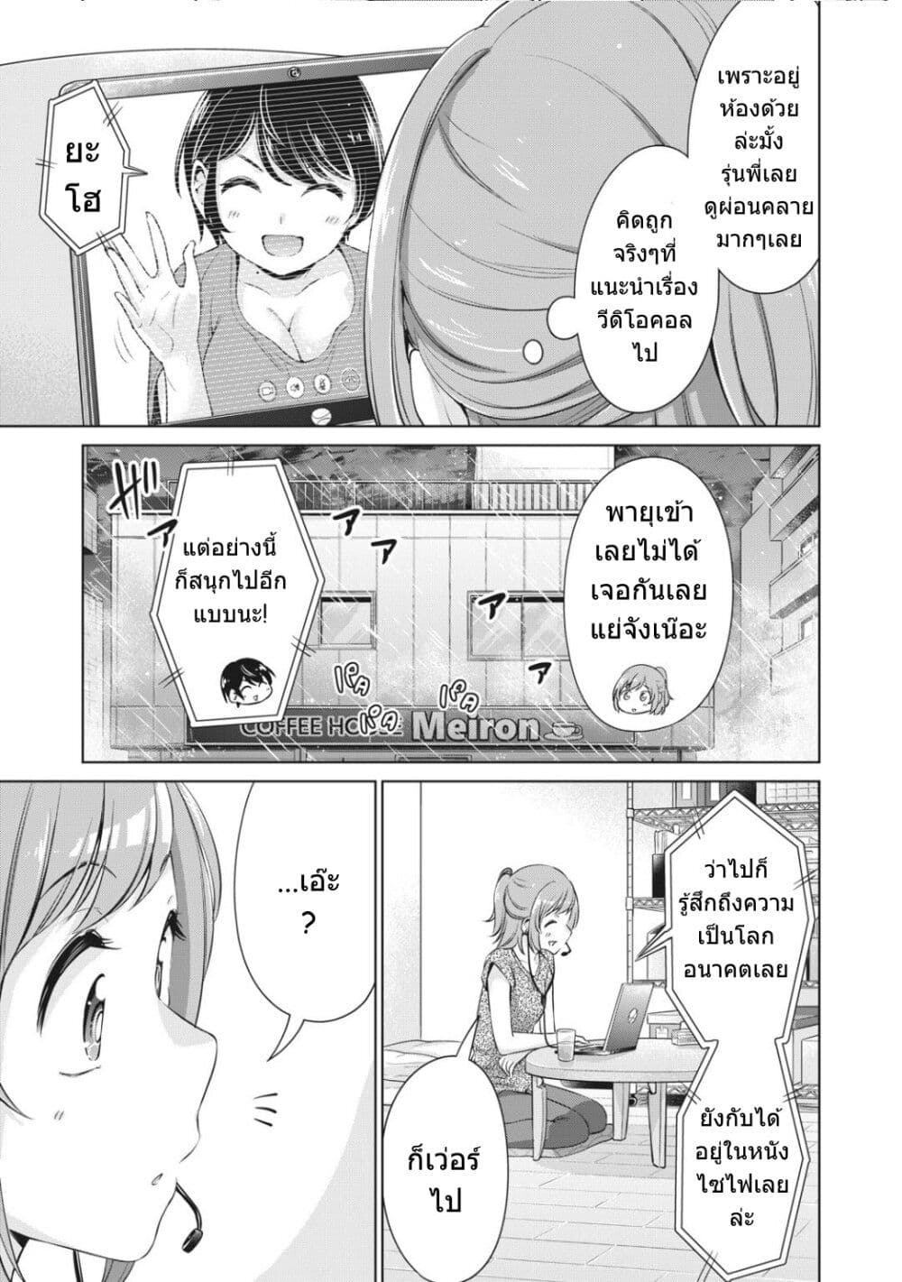 Toshishita no Senpai page 4