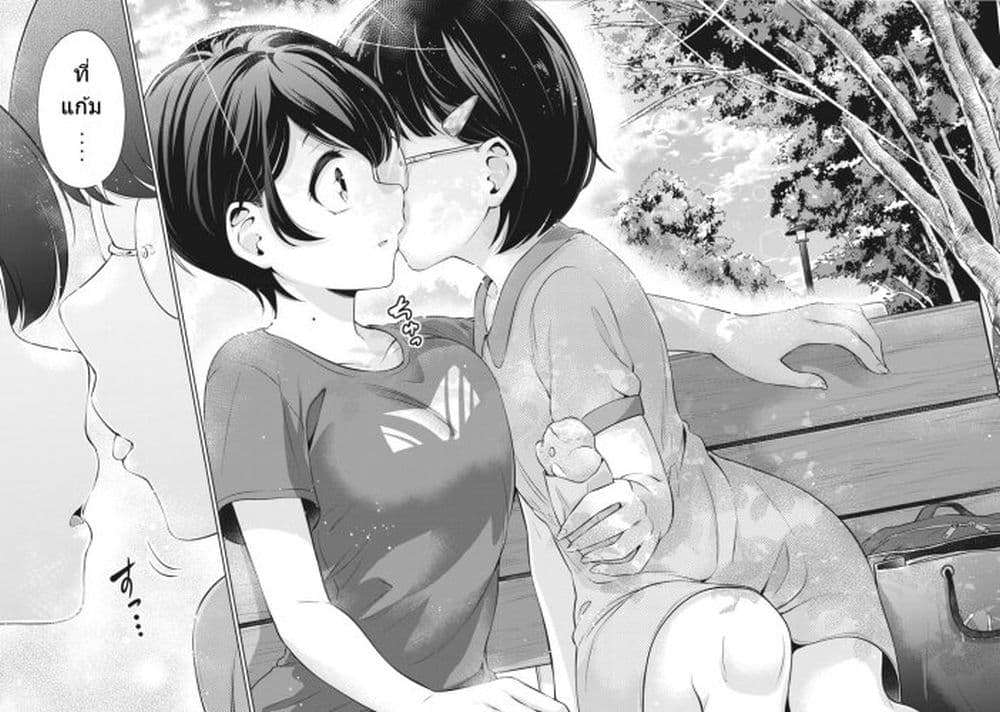 Toshishita no Senpai page 21