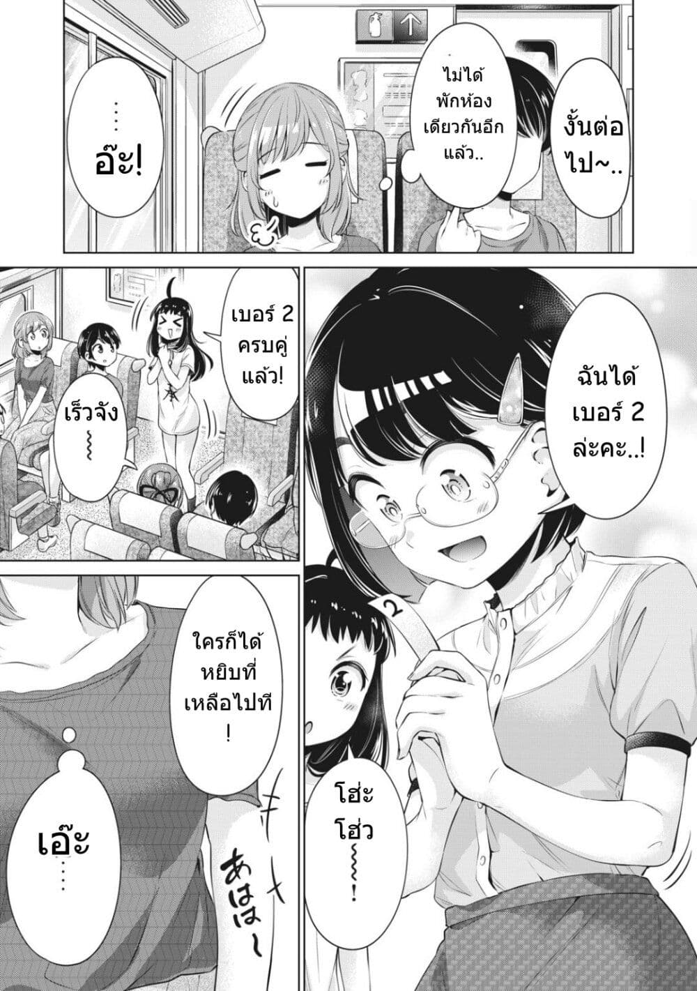 Toshishita no Senpai page 12