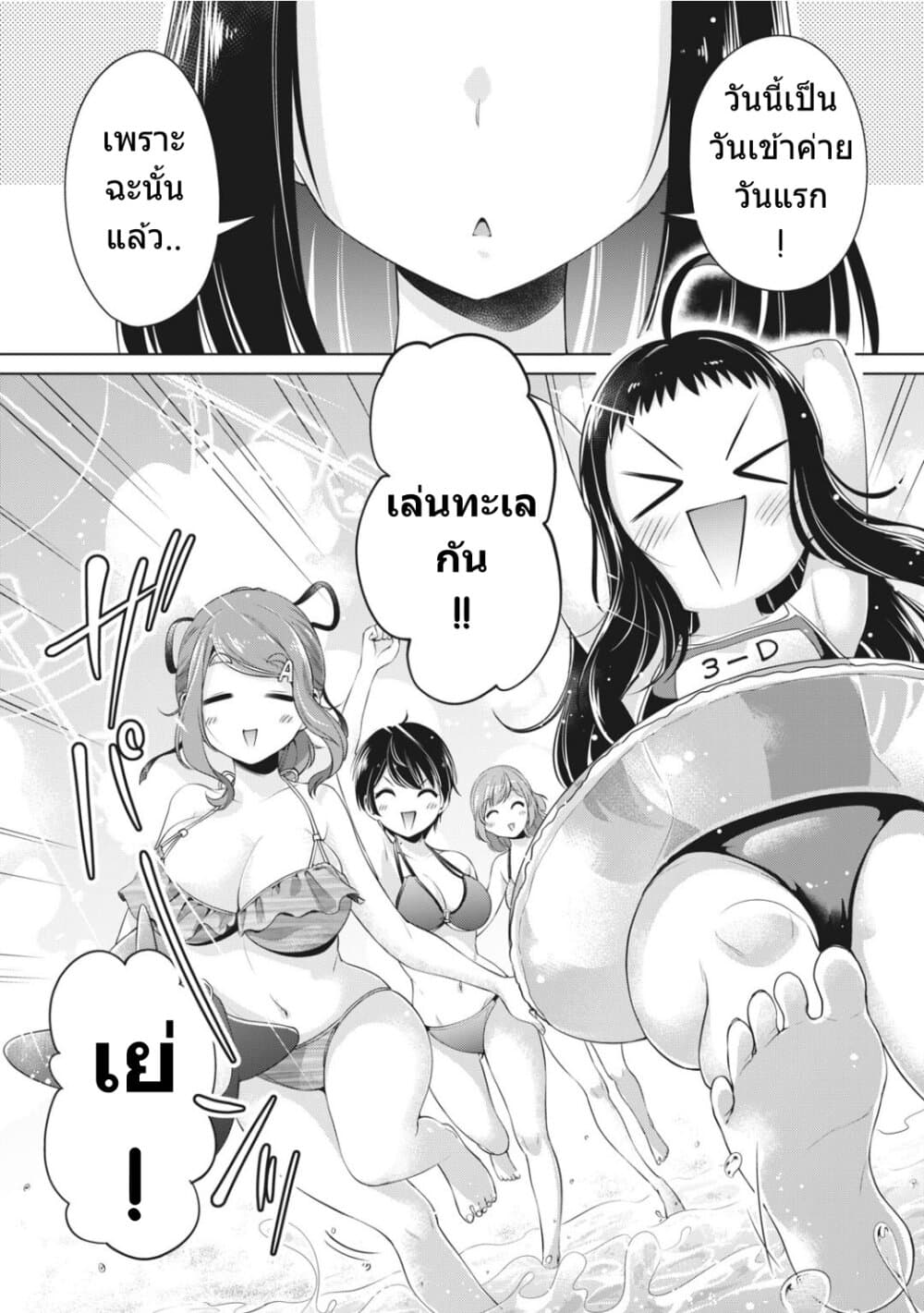 Toshishita no Senpai page 4