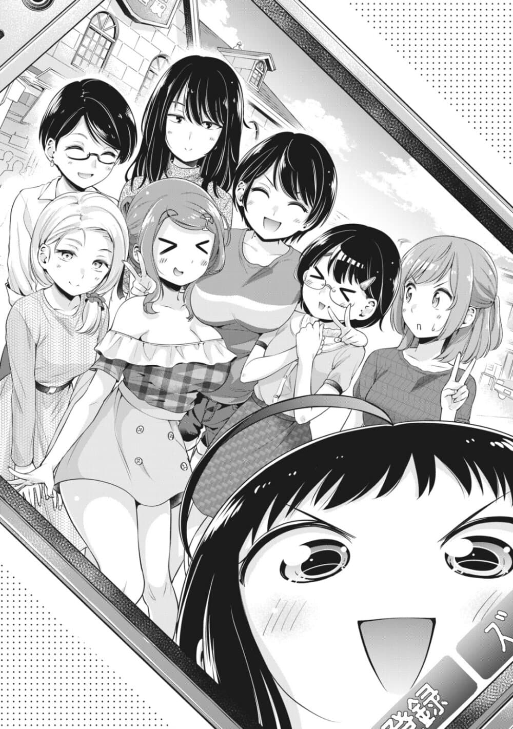 Toshishita no Senpai page 5