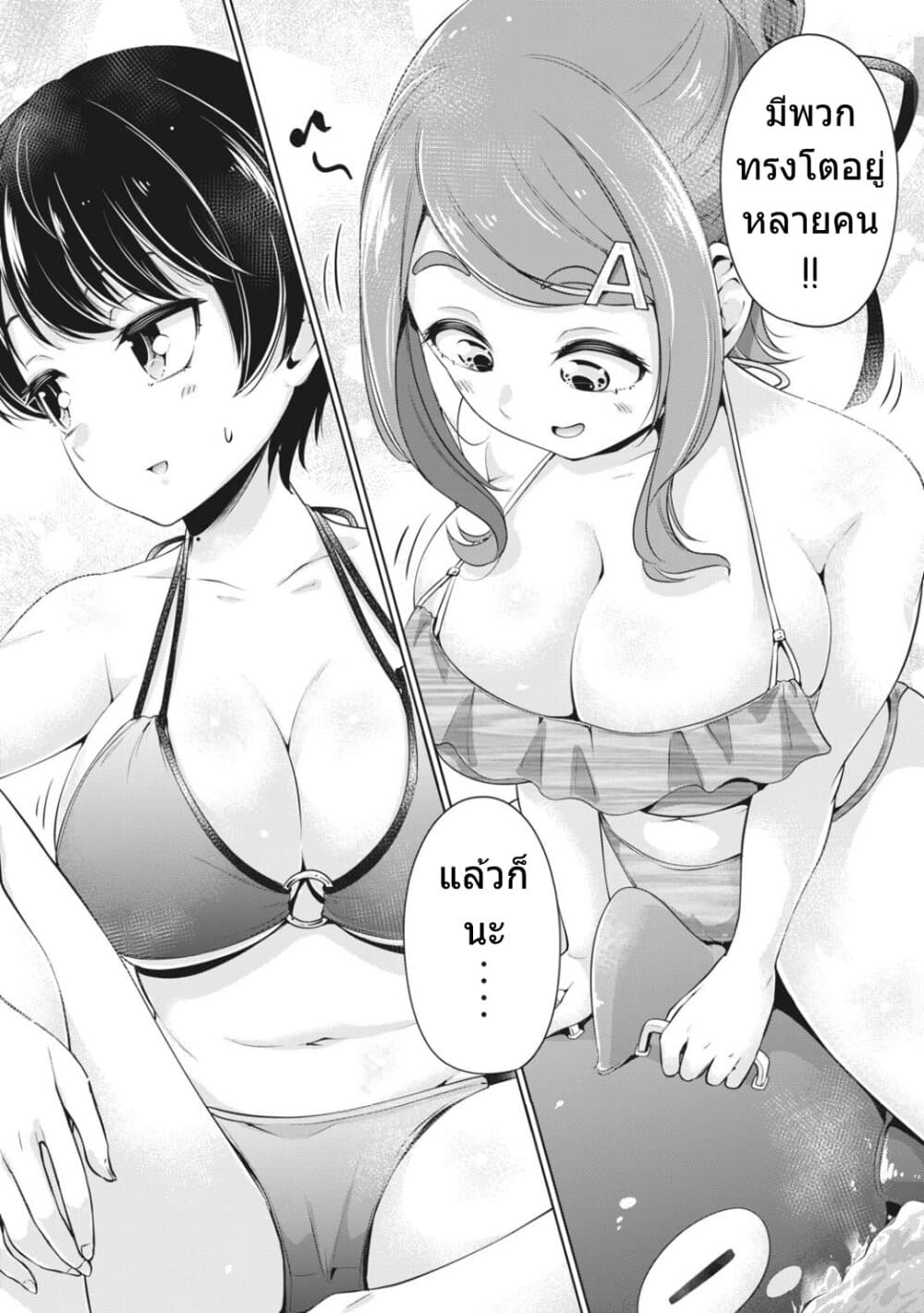 Toshishita no Senpai page 9