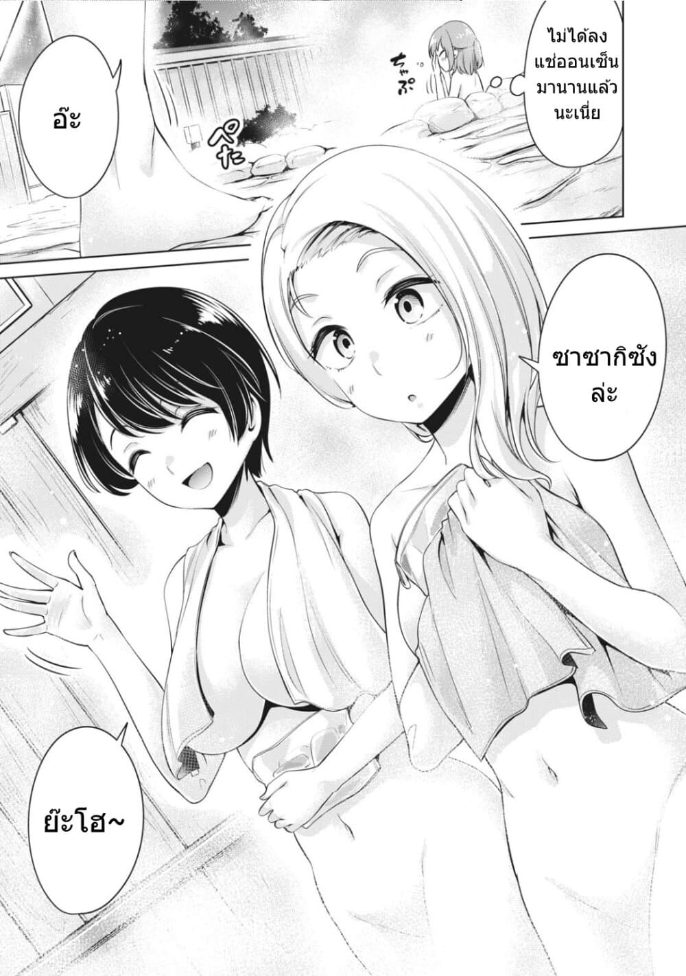 Toshishita no Senpai page 12