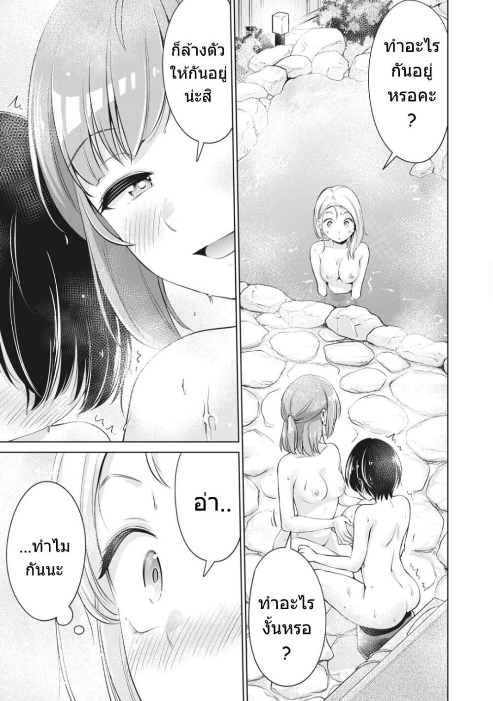 Toshishita no Senpai page 18