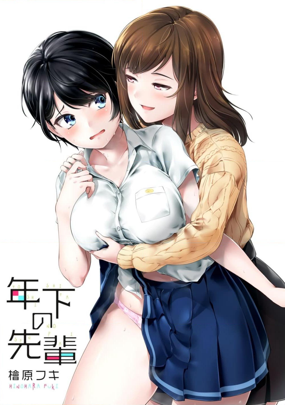 Toshishita no Senpai page 1