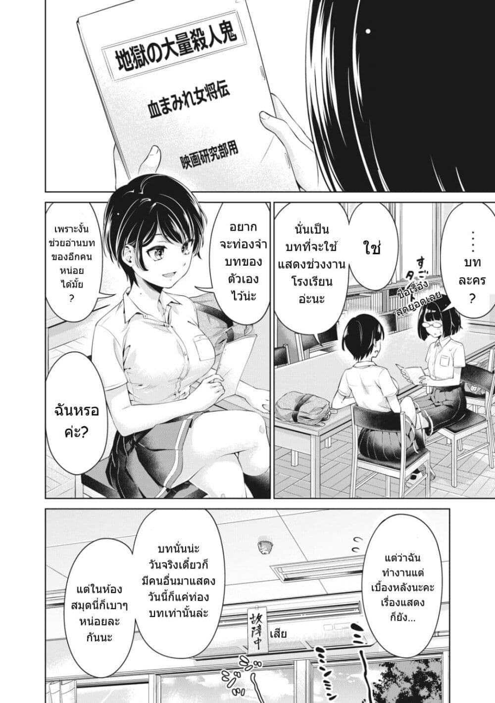Toshishita no Senpai page 15