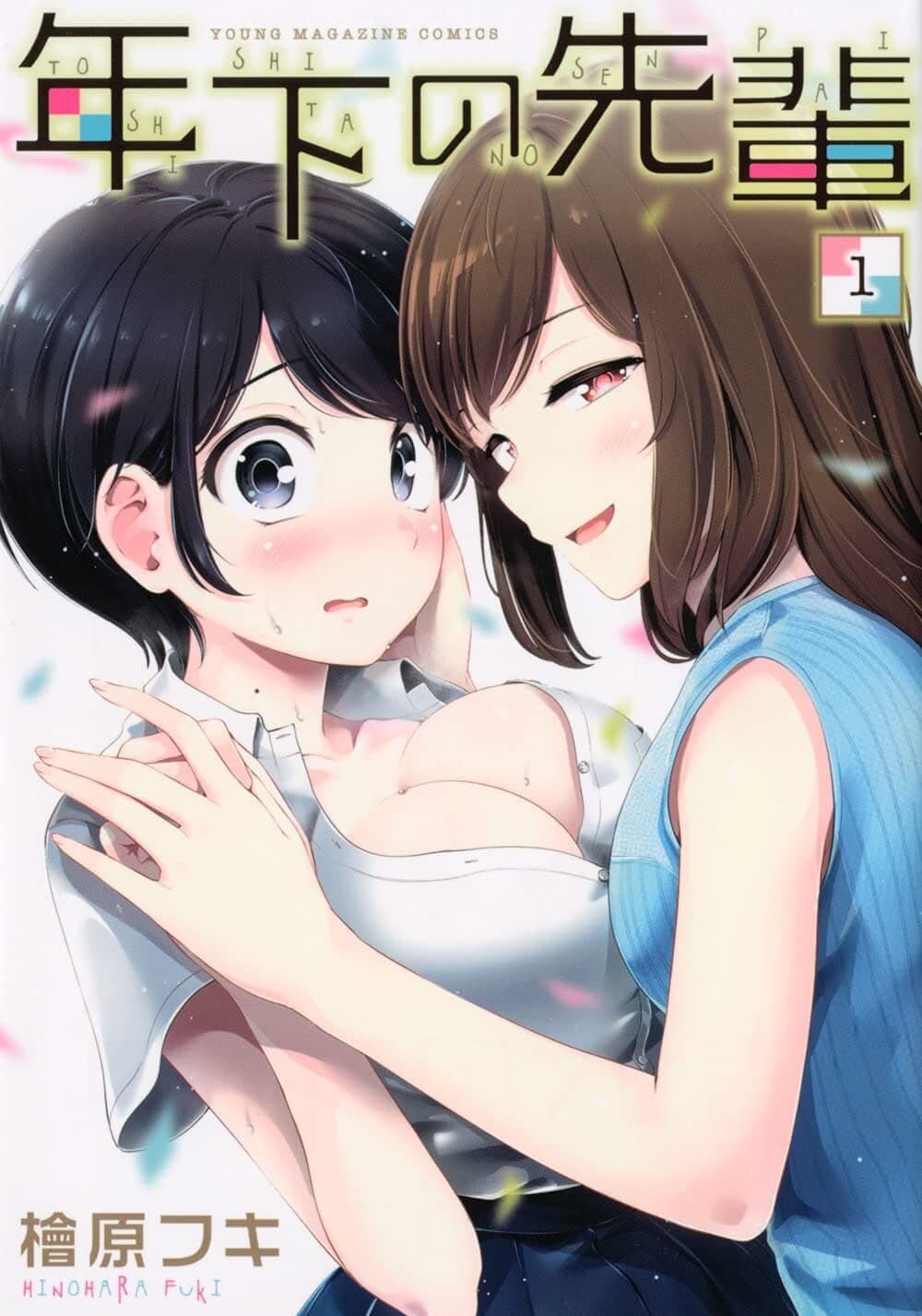 Toshishita no Senpai page 1