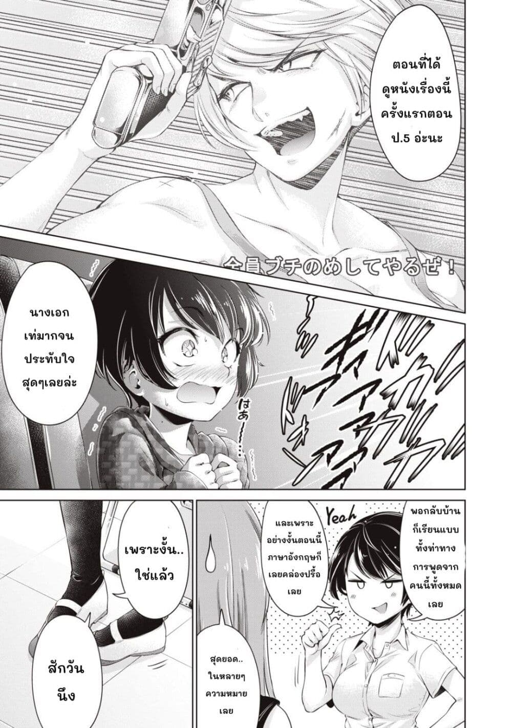 Toshishita no Senpai page 20