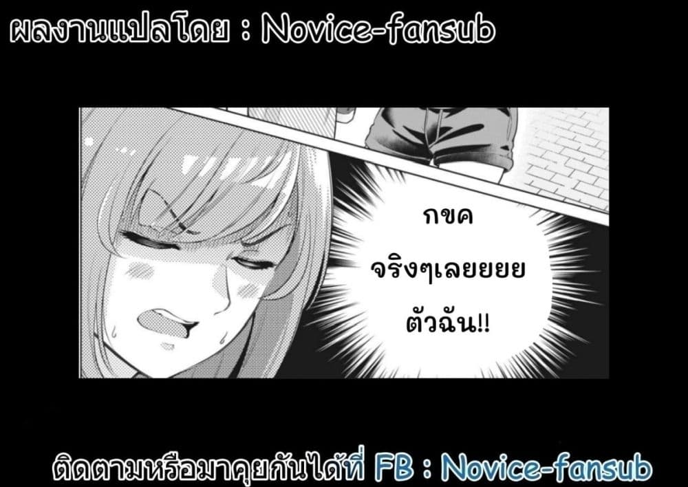 Toshishita no Senpai page 26
