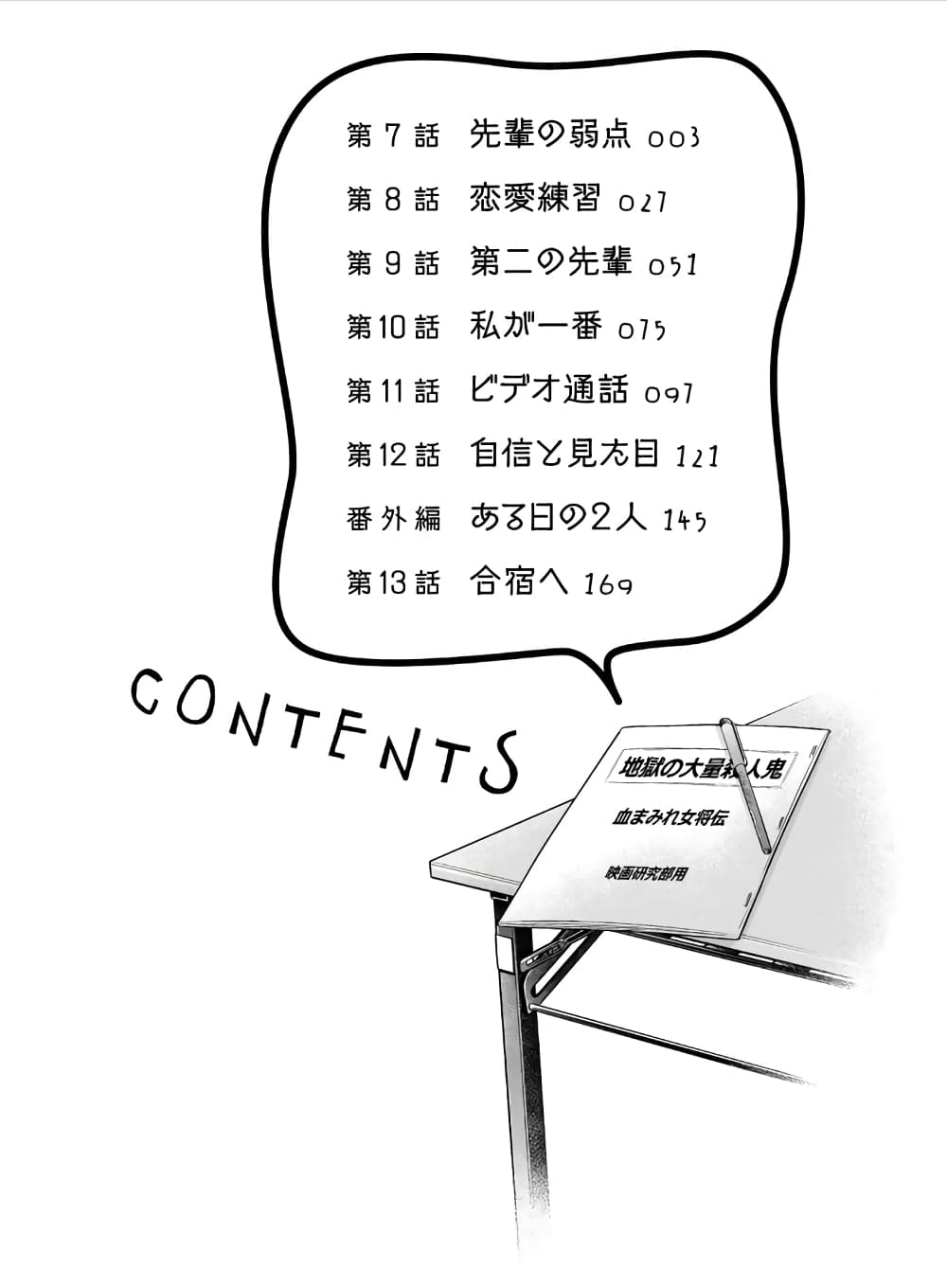 Toshishita no Senpai page 3