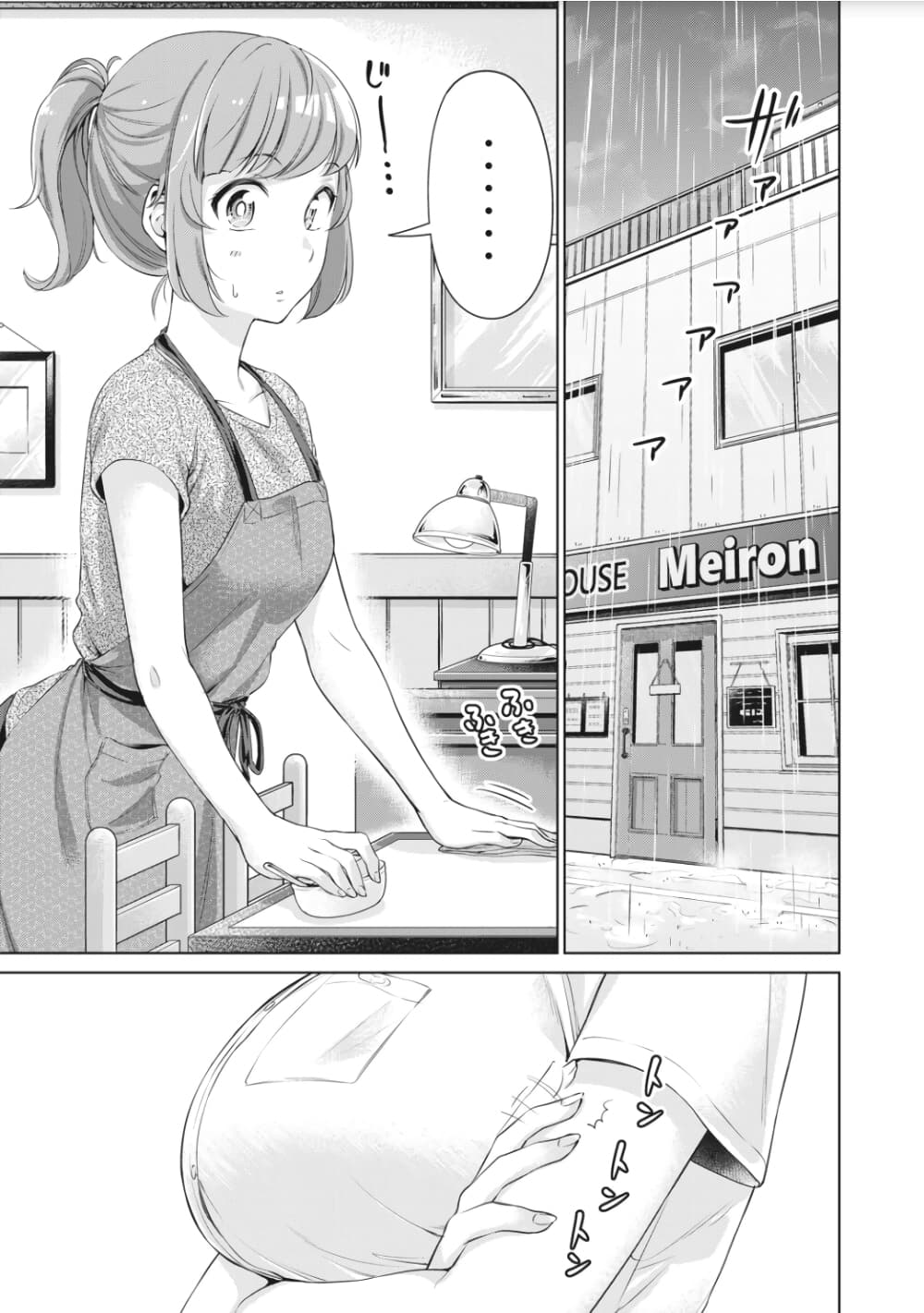 Toshishita no Senpai page 4