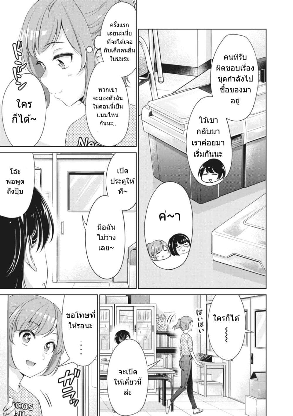 Toshishita no Senpai page 4