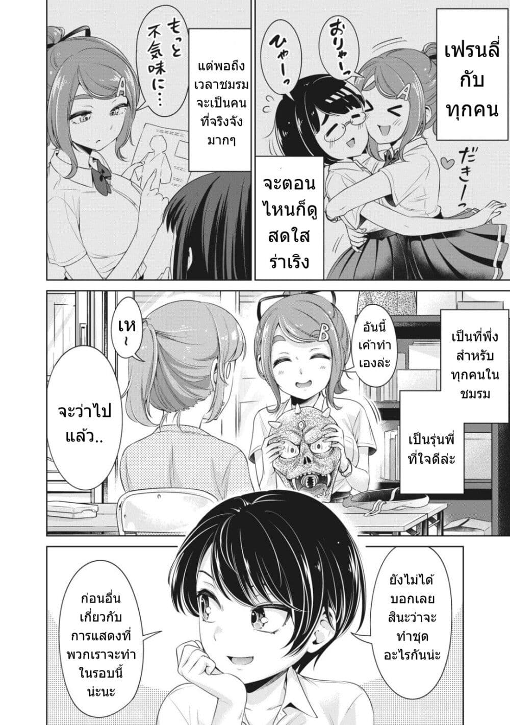 Toshishita no Senpai page 9