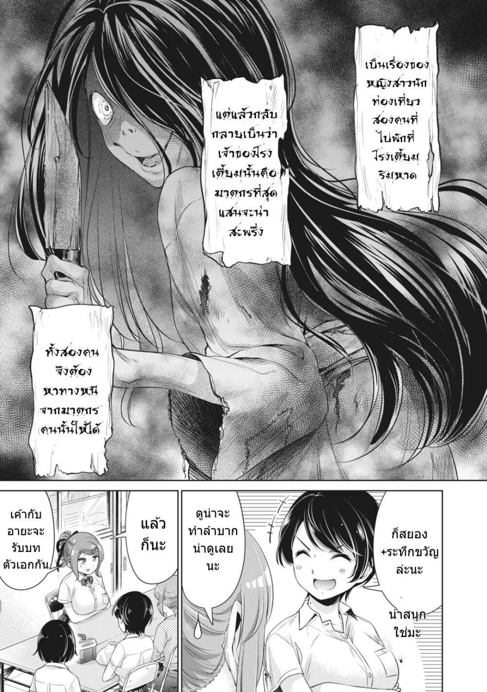Toshishita no Senpai page 10