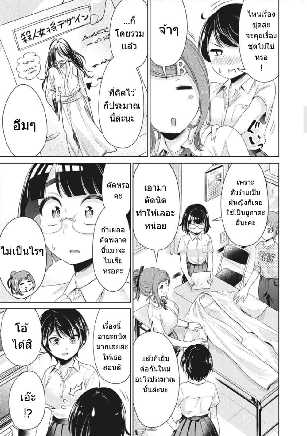 Toshishita no Senpai page 12