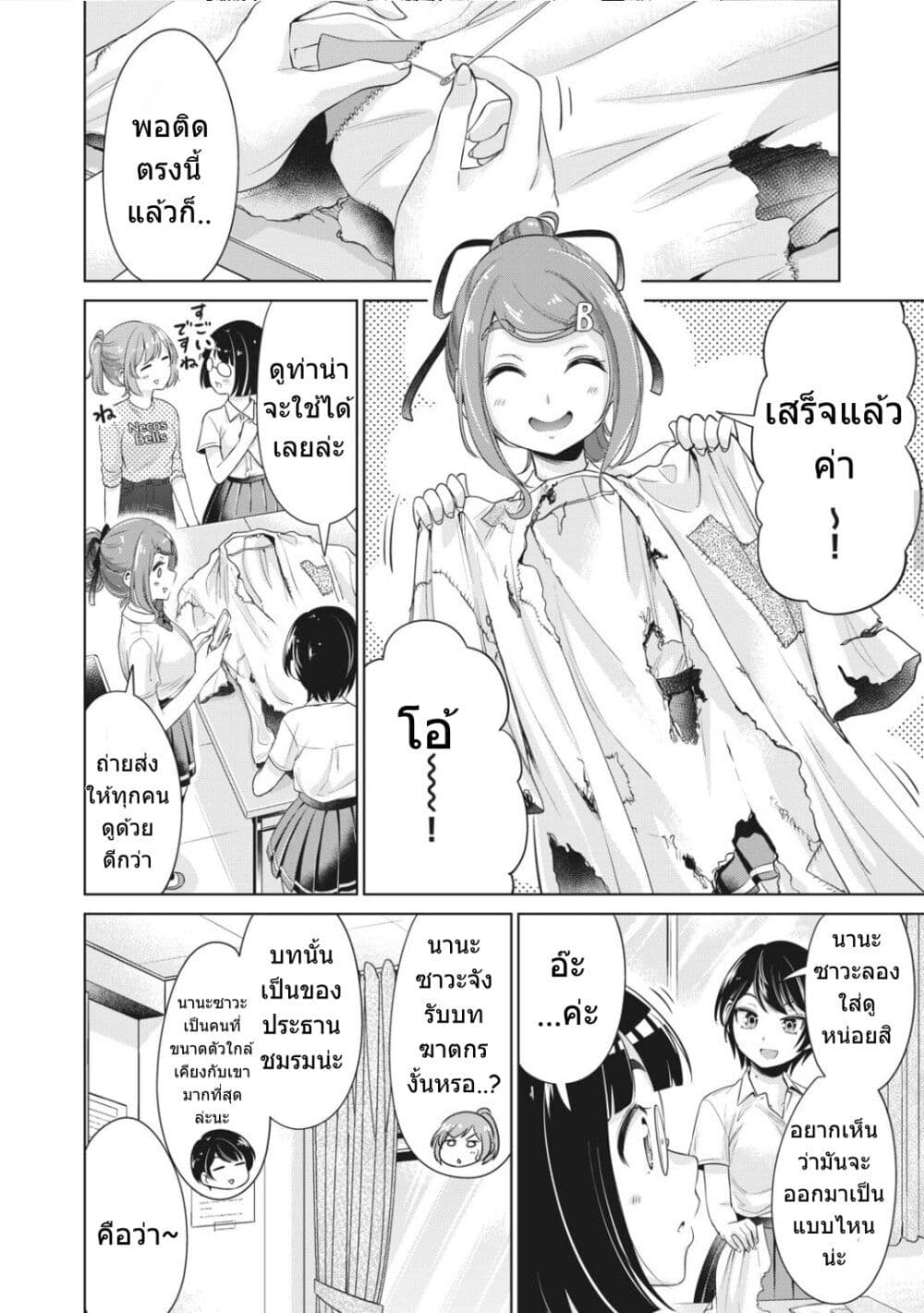 Toshishita no Senpai page 15