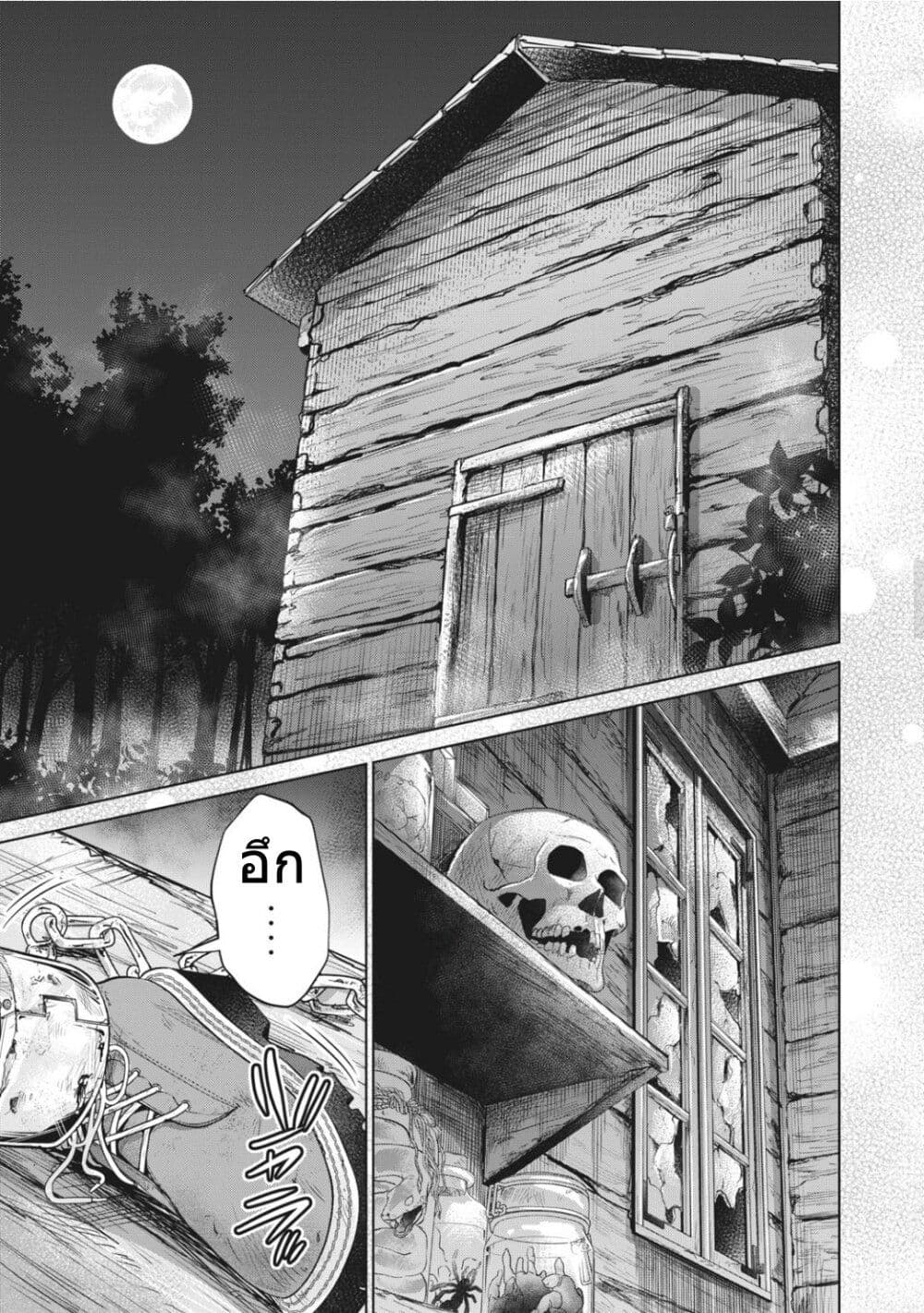 Toshishita no Senpai page 18