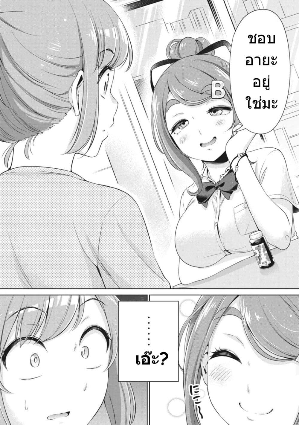 Toshishita no Senpai page 25