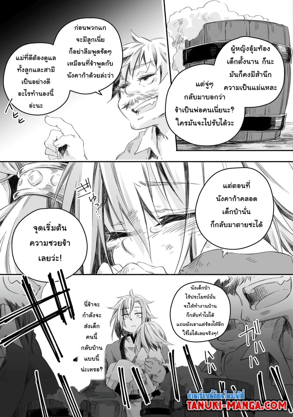 Totsuzen Papa Ni Natta Saikyou Dragon No Kosodate Nikki page 5