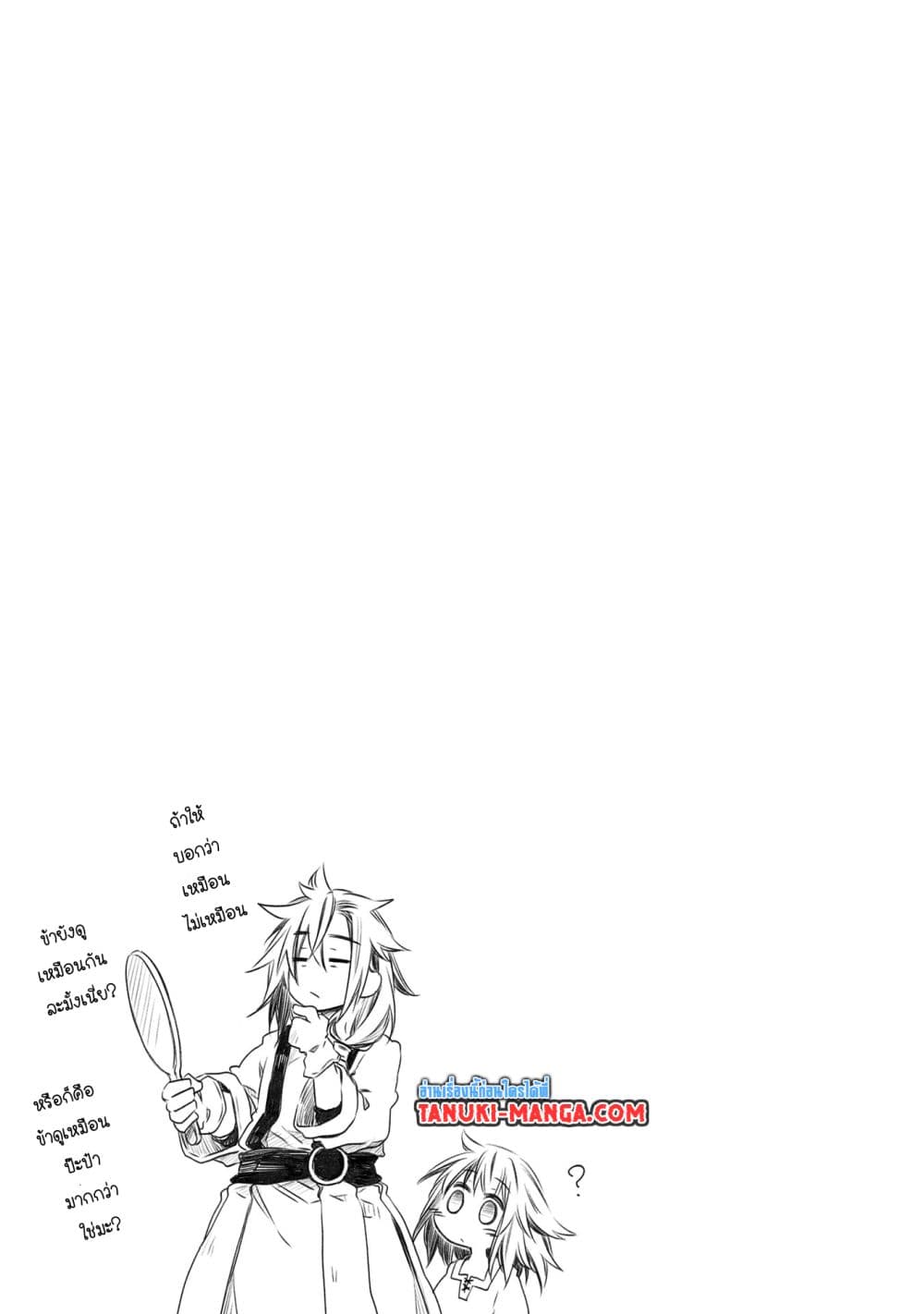 Totsuzen Papa Ni Natta Saikyou Dragon No Kosodate Nikki page 13
