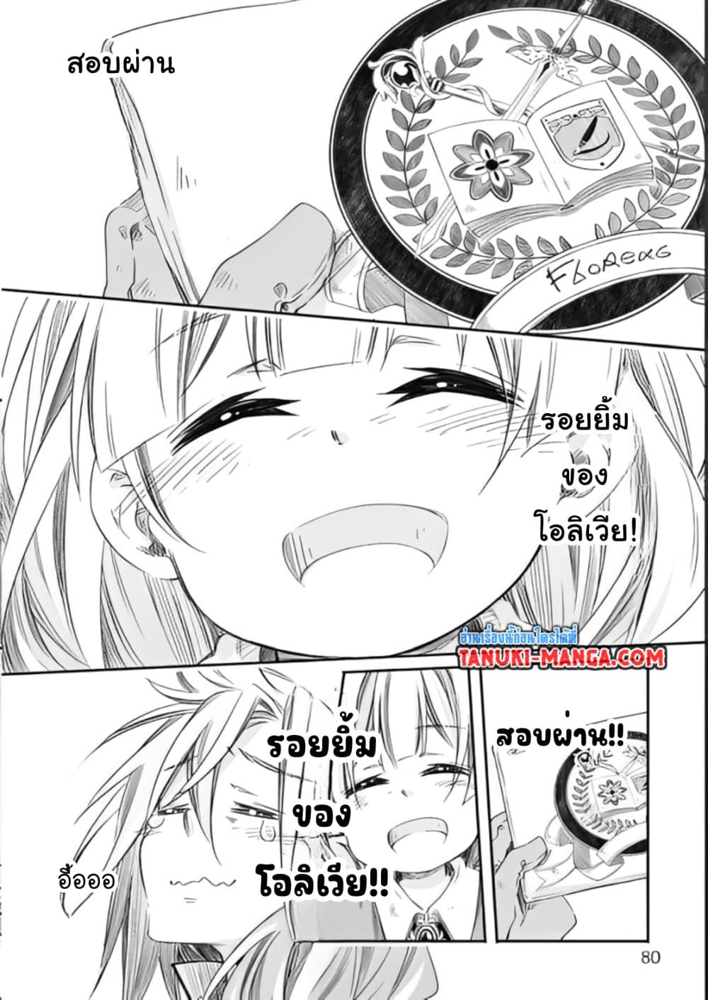 Totsuzen Papa Ni Natta Saikyou Dragon No Kosodate Nikki page 3