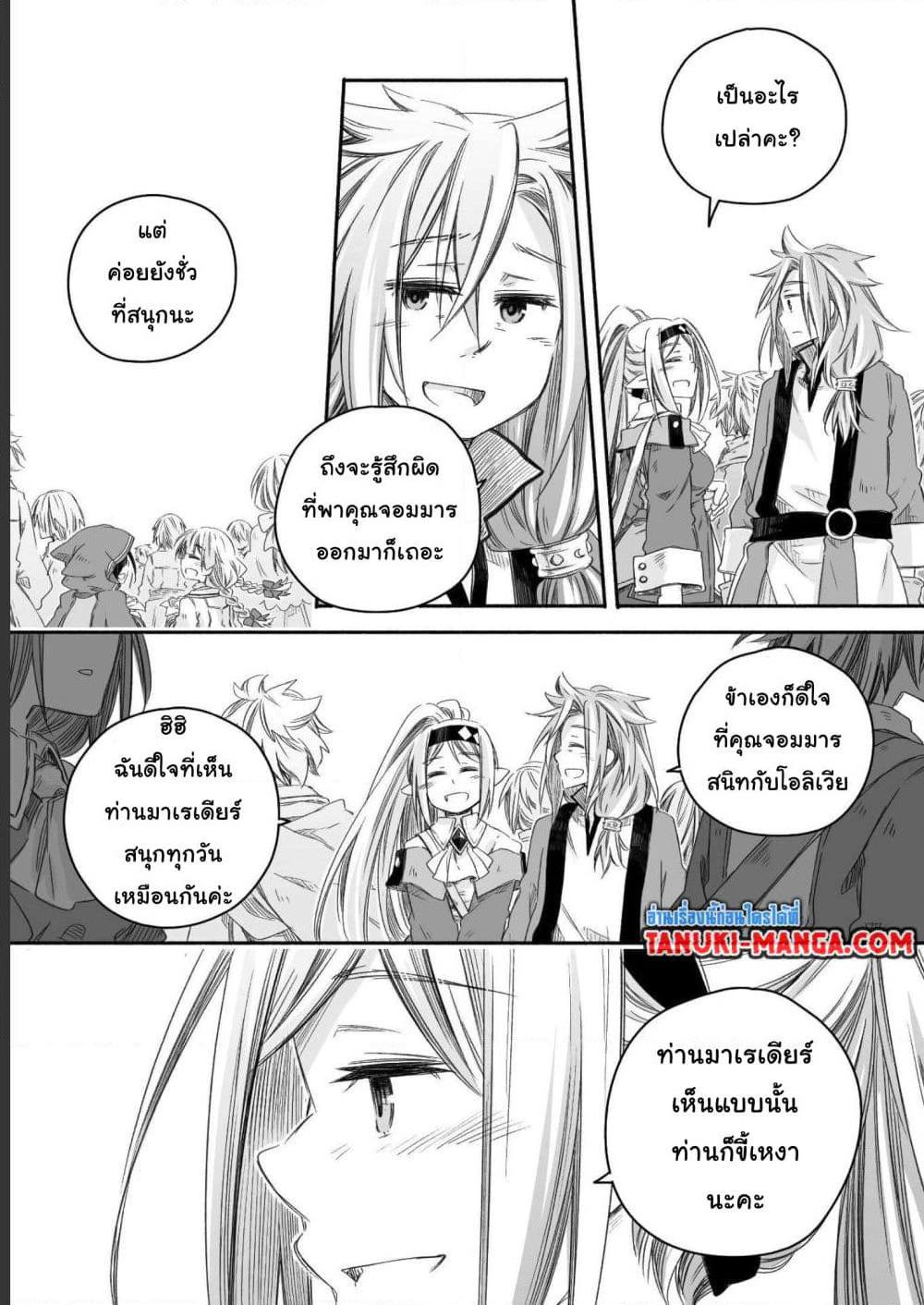 Totsuzen Papa Ni Natta Saikyou Dragon No Kosodate Nikki page 5