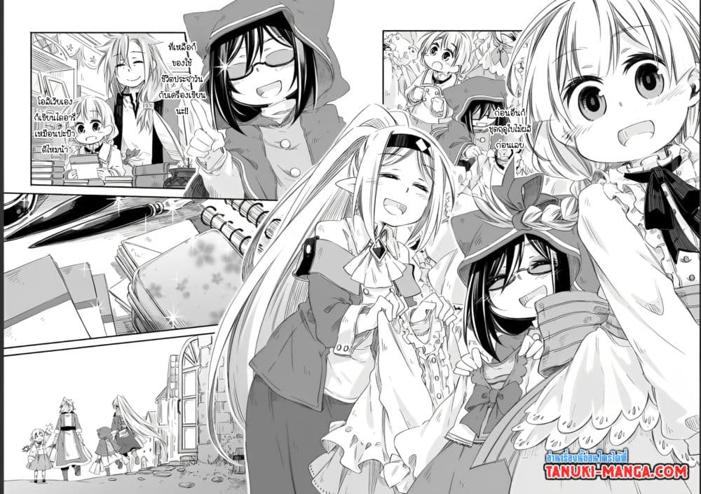 Totsuzen Papa Ni Natta Saikyou Dragon No Kosodate Nikki page 7