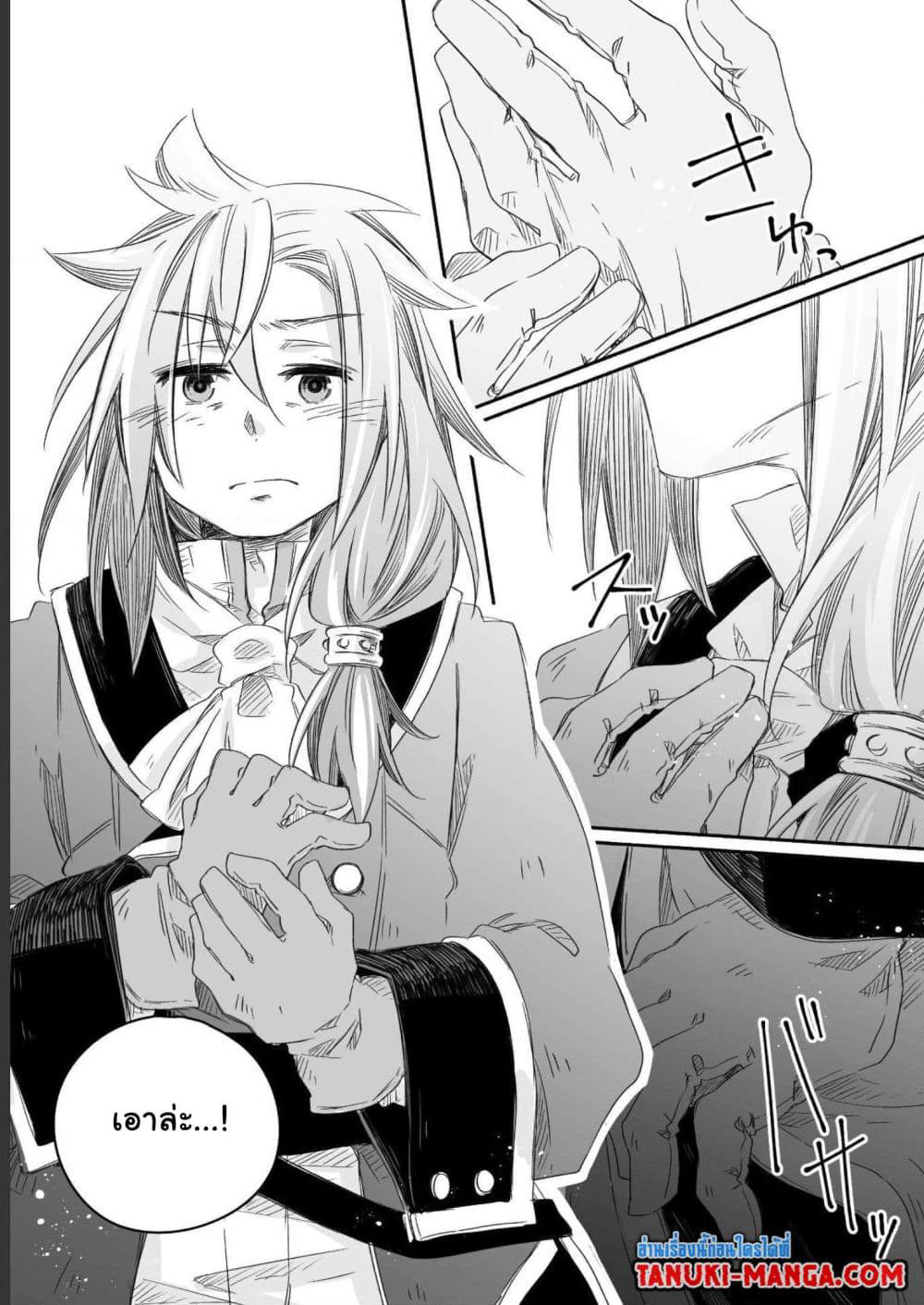 Totsuzen Papa Ni Natta Saikyou Dragon No Kosodate Nikki page 1