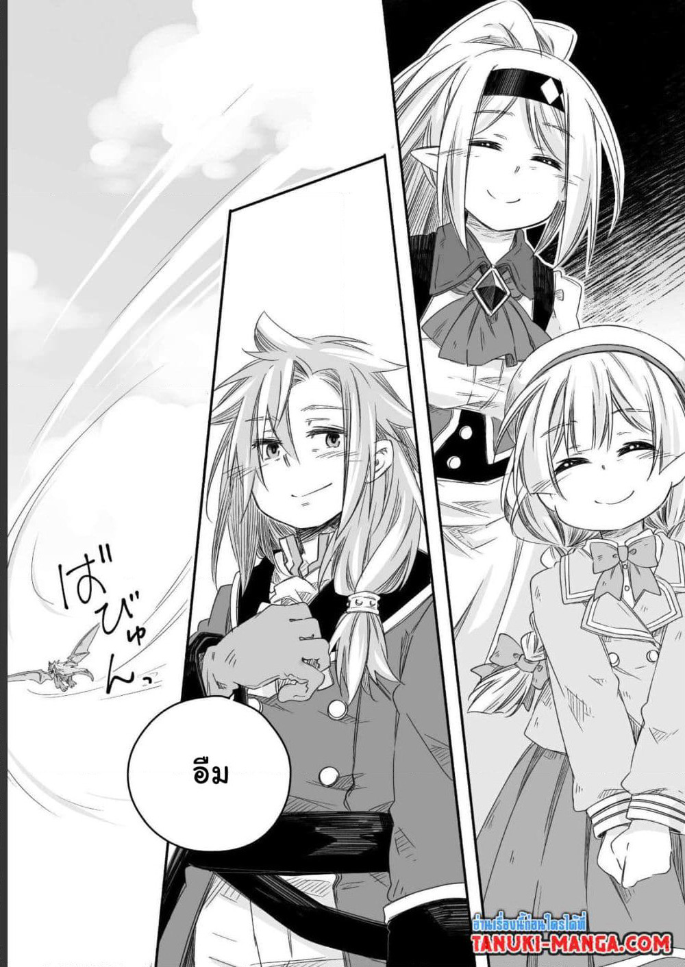 Totsuzen Papa Ni Natta Saikyou Dragon No Kosodate Nikki page 3