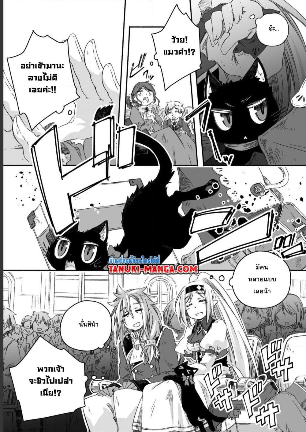 Totsuzen Papa Ni Natta Saikyou Dragon No Kosodate Nikki page 5