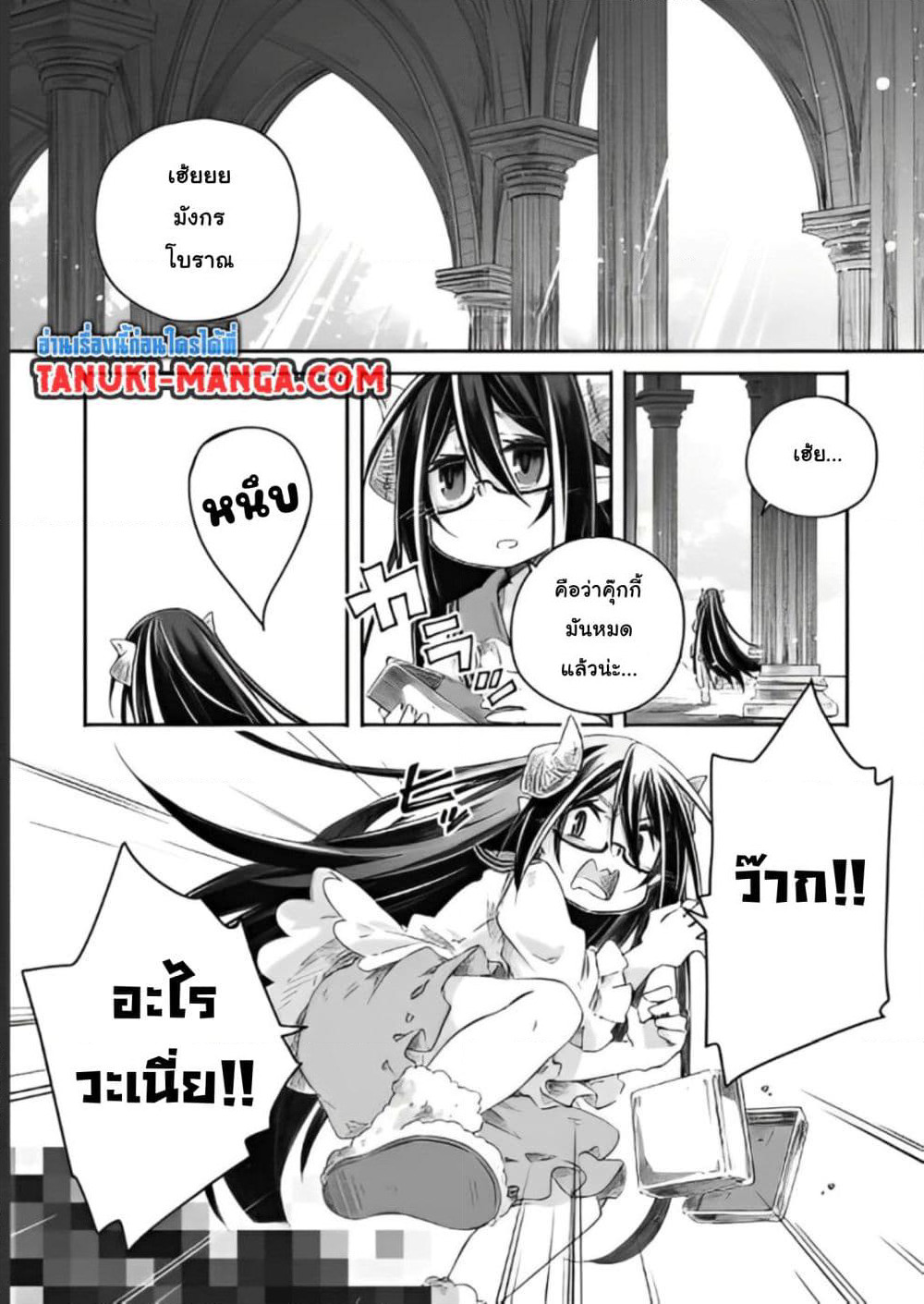 Totsuzen Papa Ni Natta Saikyou Dragon No Kosodate Nikki page 1