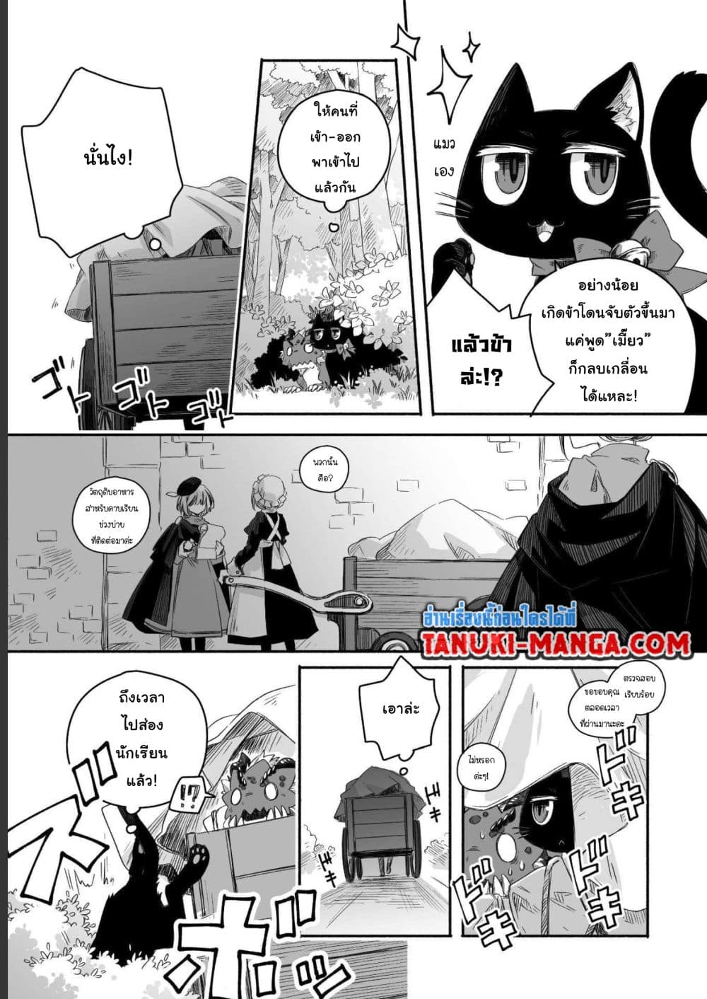 Totsuzen Papa Ni Natta Saikyou Dragon No Kosodate Nikki page 7