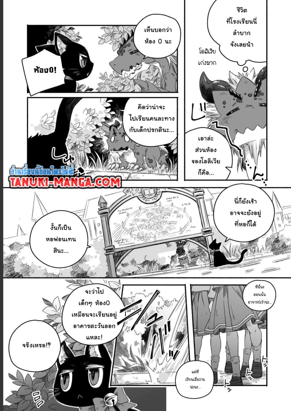 Totsuzen Papa Ni Natta Saikyou Dragon No Kosodate Nikki page 9